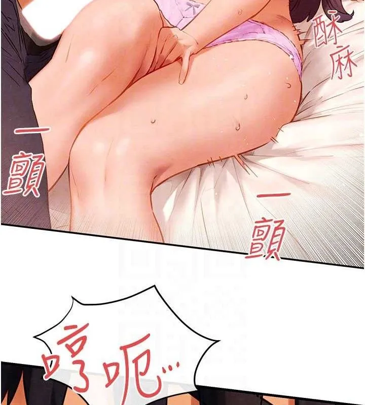 欲海交锋 第96页