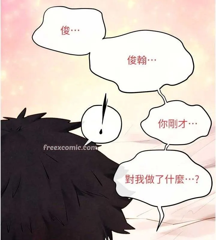 欲海交锋 第98页