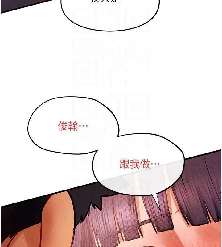 欲海交锋 第102页