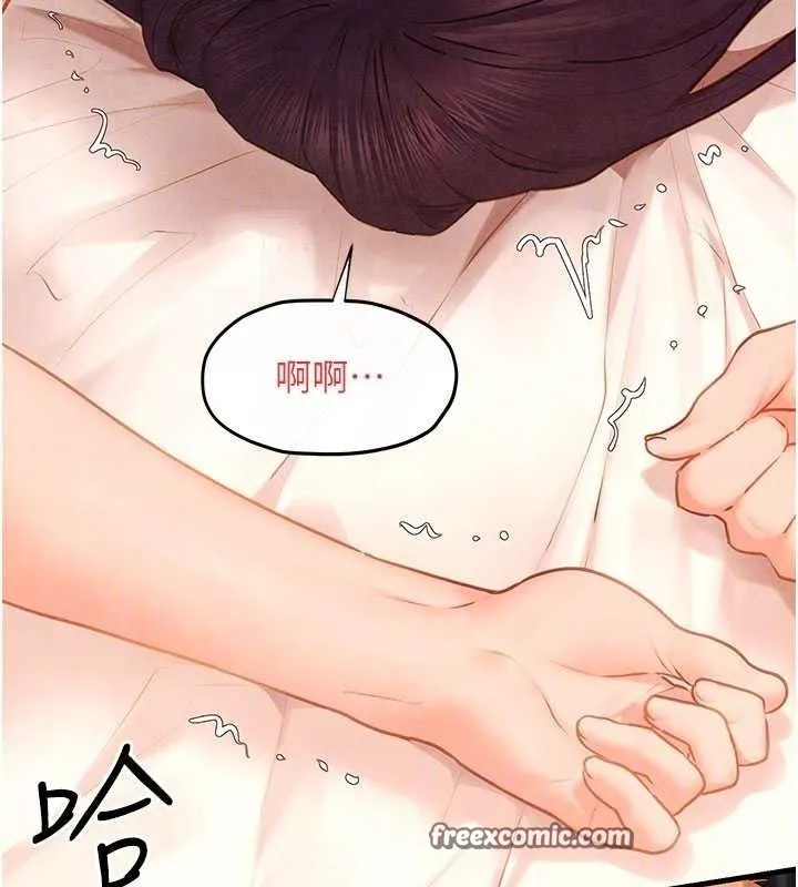 欲海交锋 第112页