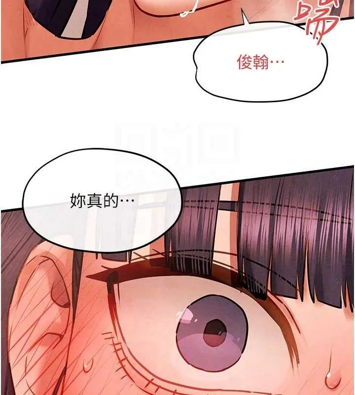 欲海交锋 第116页