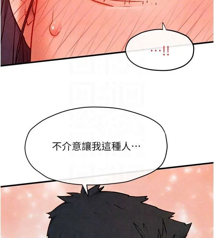 欲海交锋 第117页