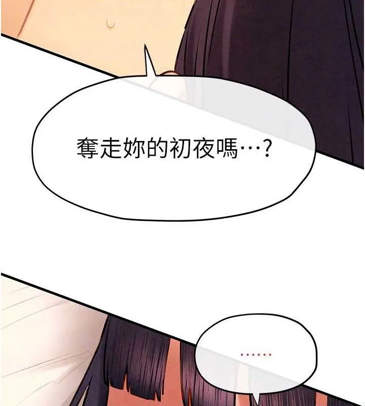 欲海交锋 第119页