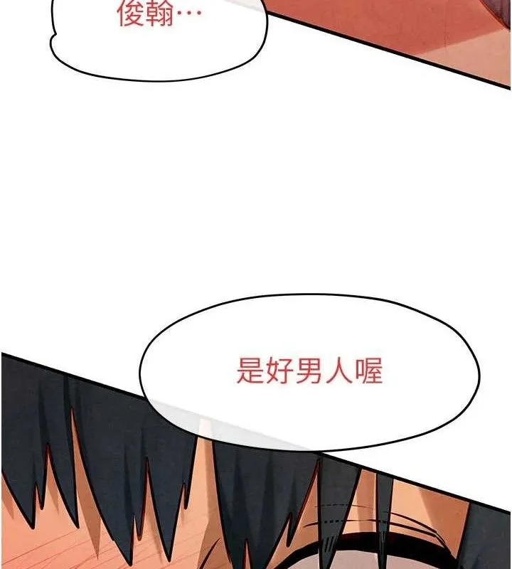 欲海交锋 第121页