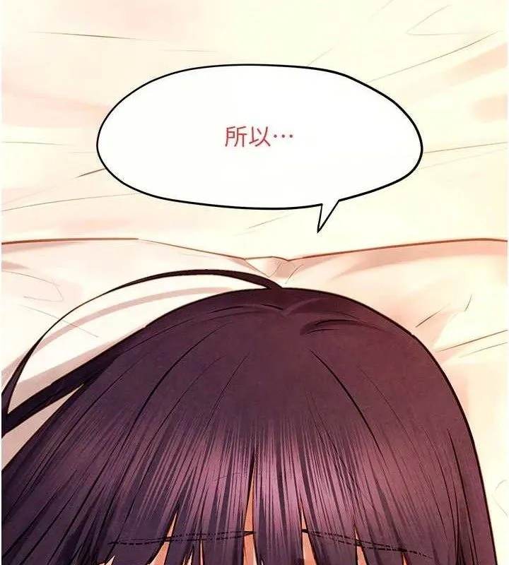 欲海交锋 第123页