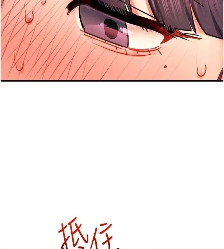 欲海交锋 第130页