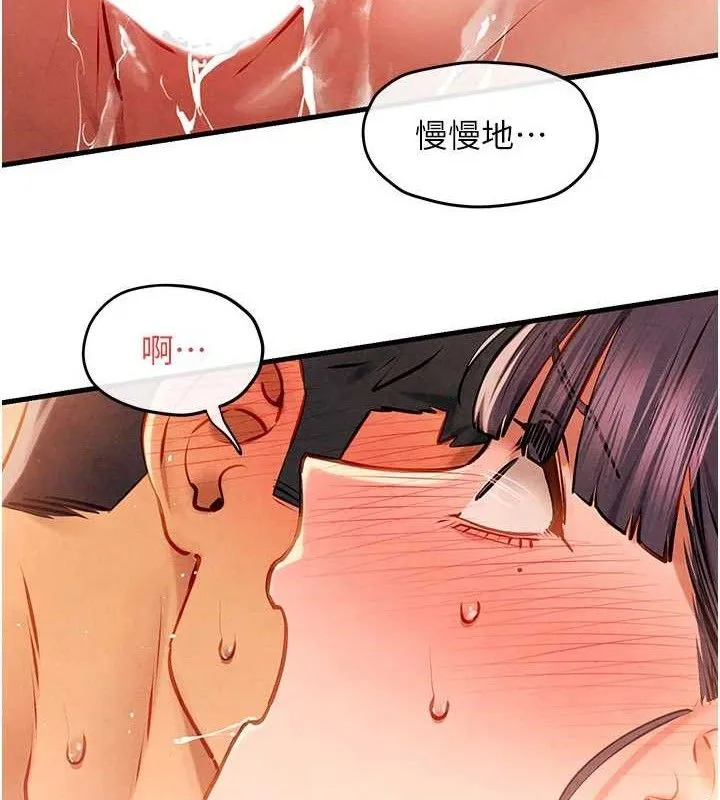 欲海交锋 第134页