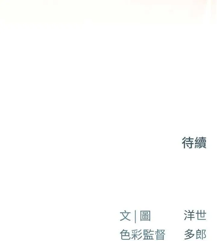 欲海交锋 第139页