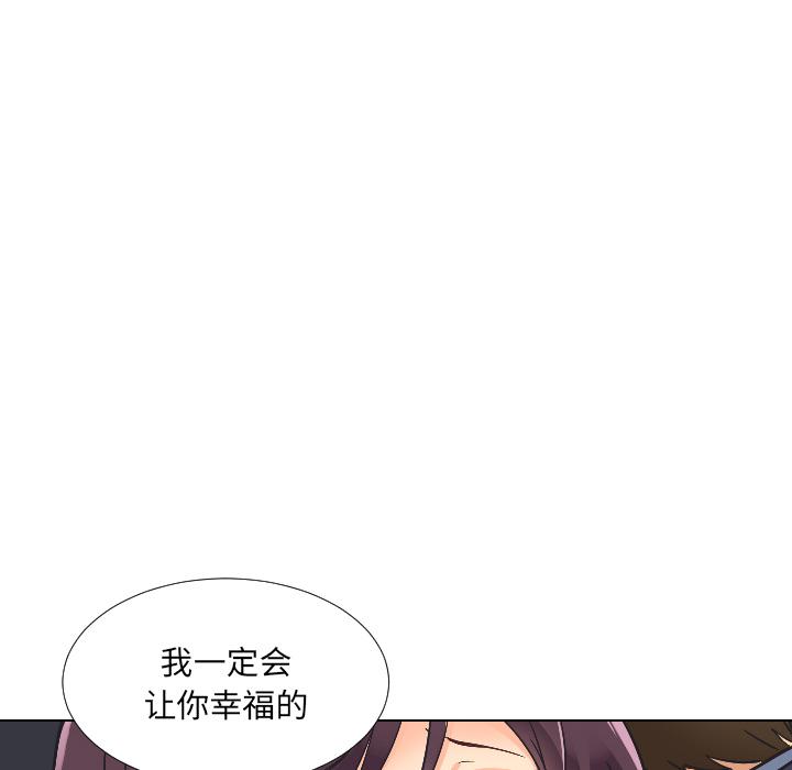 调教小娇妻 第27页