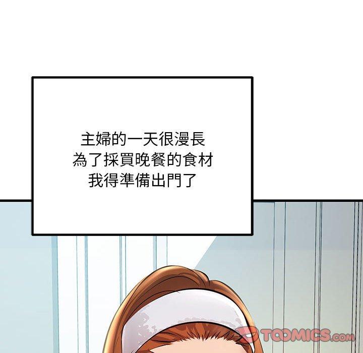 走味的初戀 - 第11話 - 36