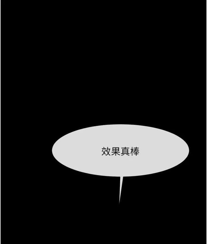 炸裂吧！巨棒 - 第30話-附身後久違的開葷 - 1