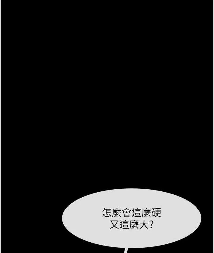 炸裂吧！巨棒 - 第30話-附身後久違的開葷 - 11