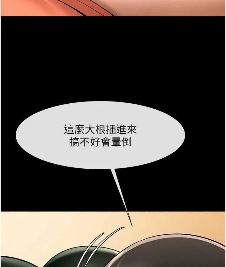 炸裂吧！巨棒 - 第30話-附身後久違的開葷 - 13