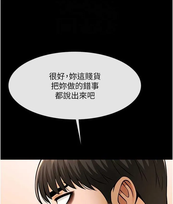 炸裂吧！巨棒 - 第30話-附身後久違的開葷 - 111