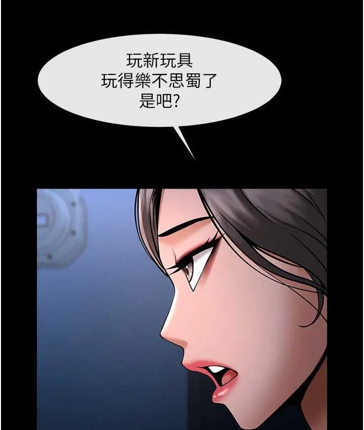 炸裂吧！巨棒 - 第30話-附身後久違的開葷 - 123