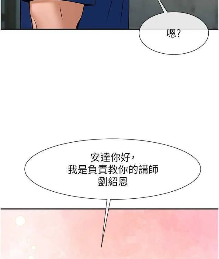 炸裂吧！巨棒 - 第32話-發情的啦啦隊妹子 - 122