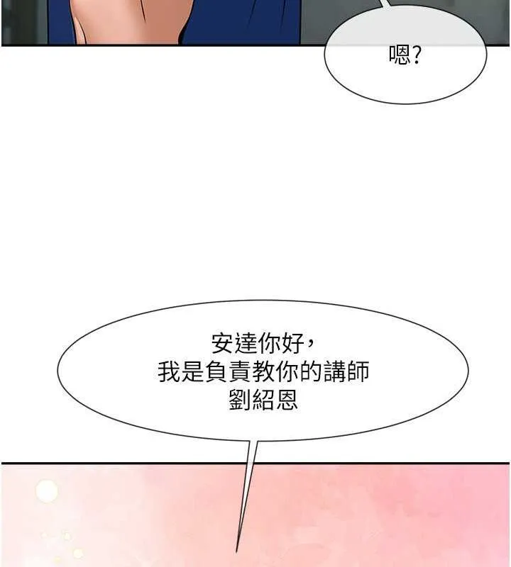 炸裂吧！巨棒 - 第33話-讓人勃起的皮拉提斯課 - 9