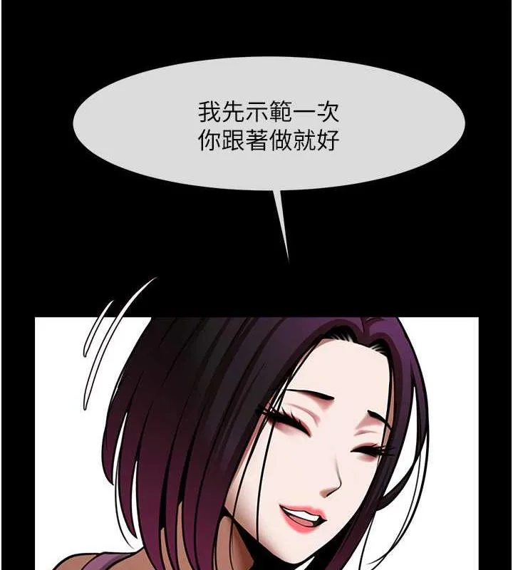 炸裂吧！巨棒 - 第33話-讓人勃起的皮拉提斯課 - 78