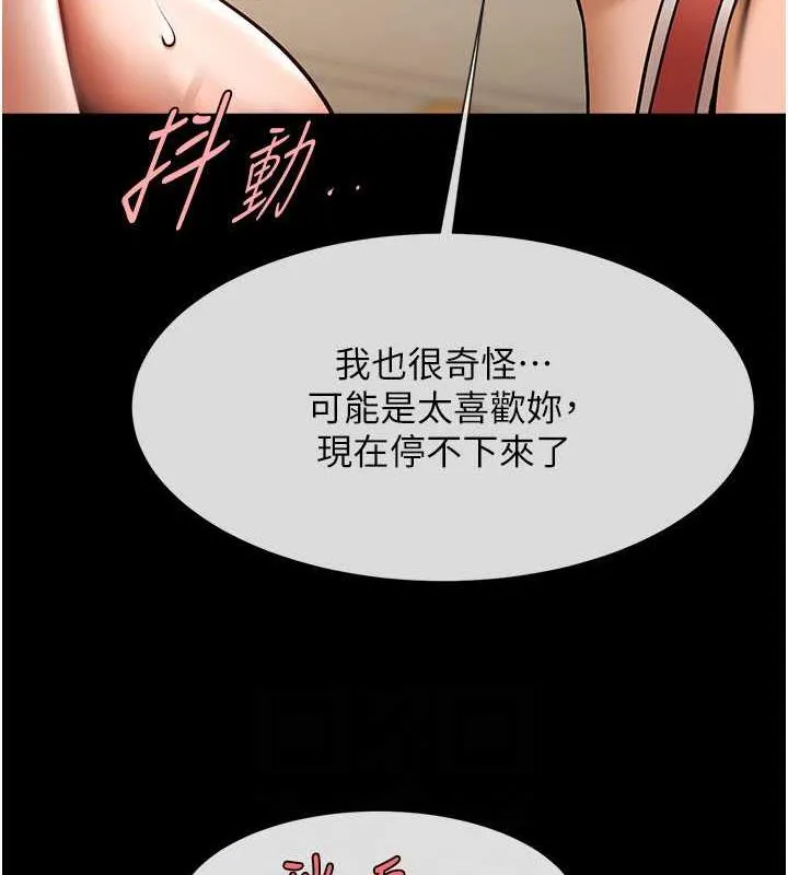 炸裂吧！巨棒 - 第35話-在身體裡挖出噴泉 - 69