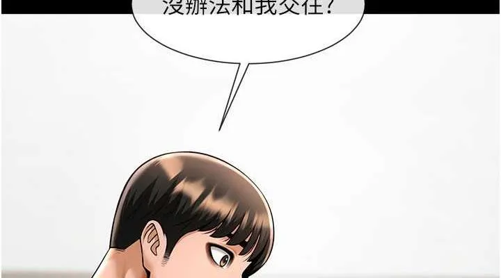 炸裂吧！巨棒 - 第35話-在身體裡挖出噴泉 - 114