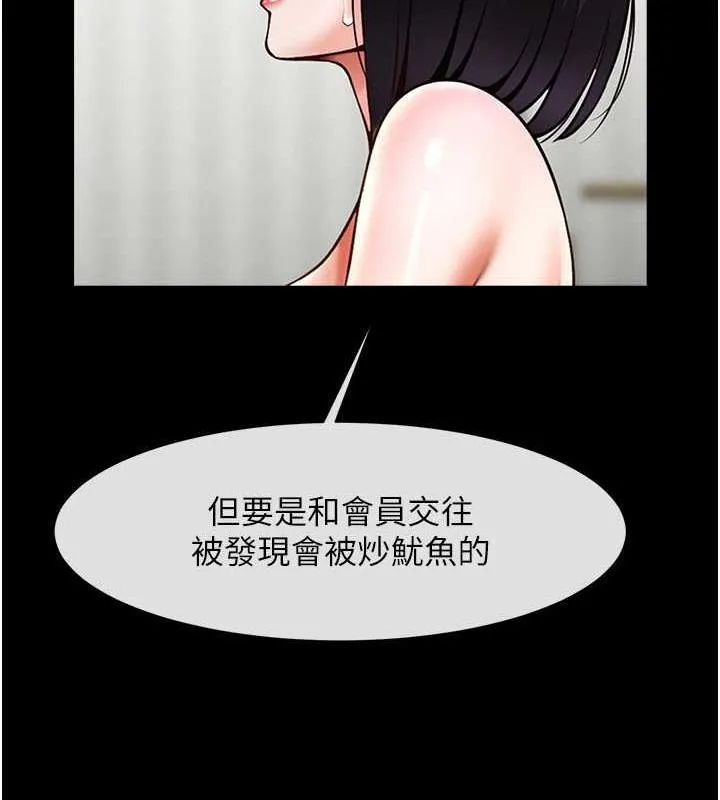 炸裂吧！巨棒 - 第35話-在身體裡挖出噴泉 - 117