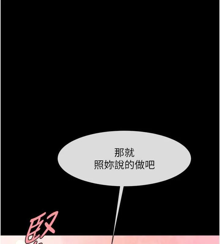 炸裂吧！巨棒 - 第36話-請把我上到失神 - 1