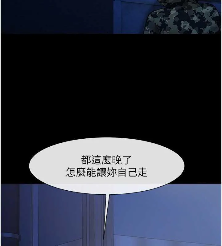 炸裂吧！巨棒 - 第36話-請把我上到失神 - 24