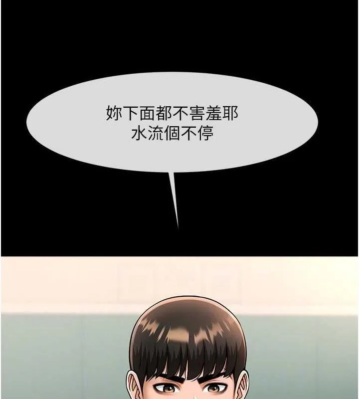 炸裂吧！巨棒 - 第37話-敢拔出來我就殺瞭你 - 56