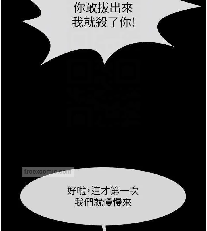 炸裂吧！巨棒 - 第37話-敢拔出來我就殺瞭你 - 80