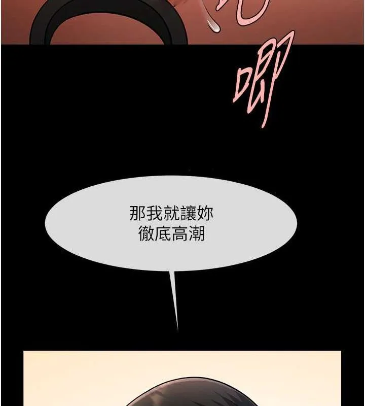 炸裂吧！巨棒 - 第37話-敢拔出來我就殺瞭你 - 130