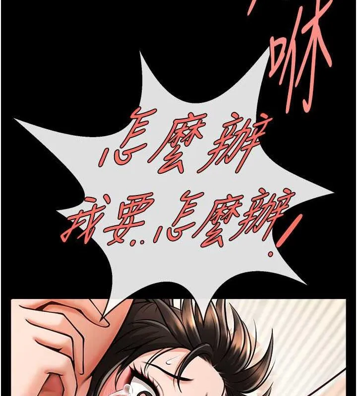 炸裂吧！巨棒 - 第37話-敢拔出來我就殺瞭你 - 136