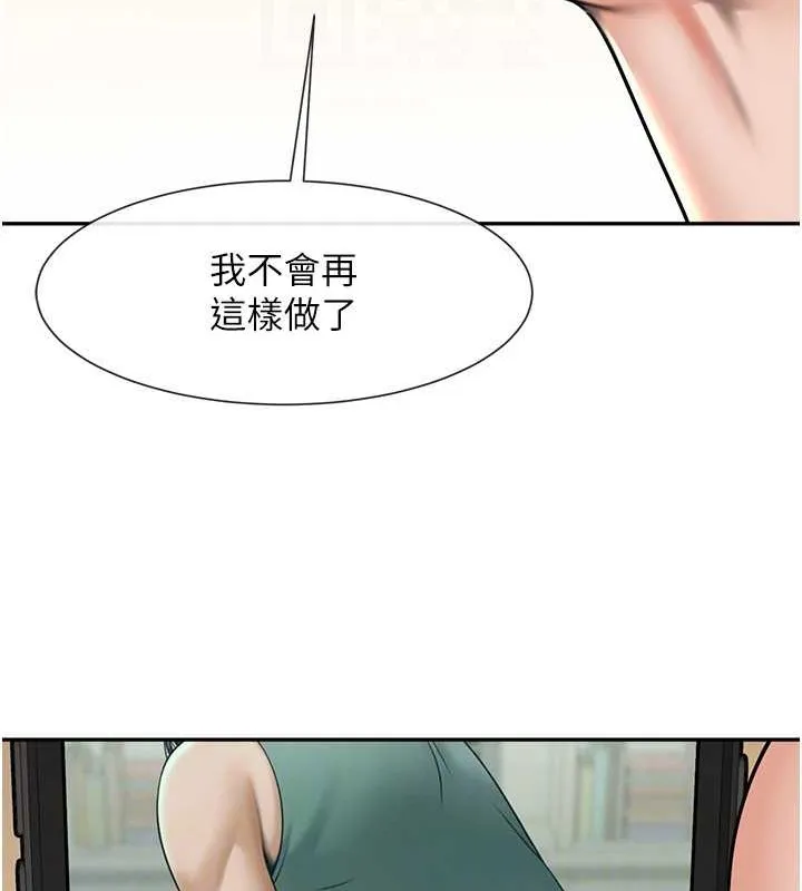 炸裂吧！巨棒 - 第41話-再繼續插我… - 89