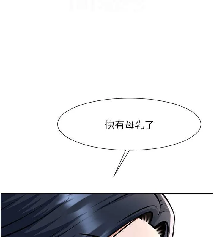 炸裂吧！巨棒 - 第41話-再繼續插我… - 115