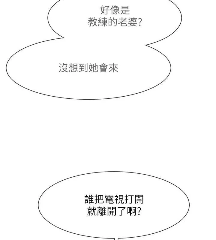 炸裂吧！巨棒 第129页