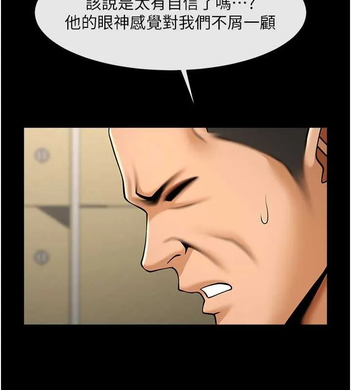 炸裂吧！巨棒 第129页