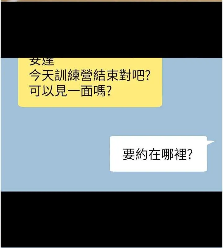 炸裂吧！巨棒 第67页