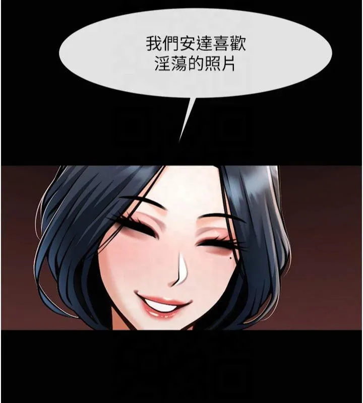 炸裂吧！巨棒 第137页