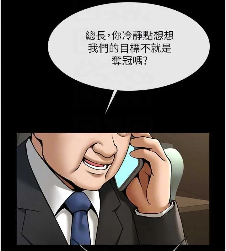 炸裂吧！巨棒 第66页