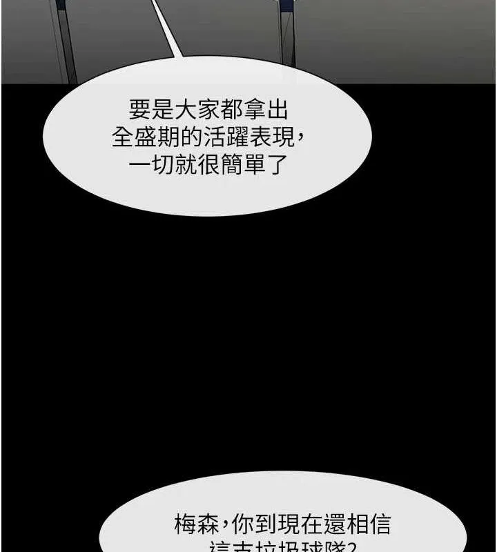 炸裂吧！巨棒 第124页