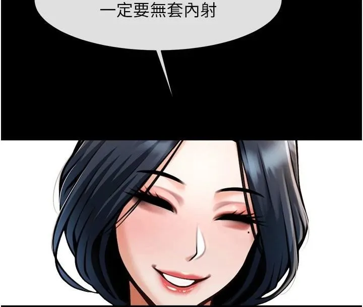 炸裂吧！巨棒 第109页