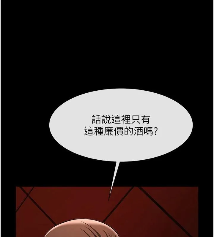 炸裂吧！巨棒 第136页