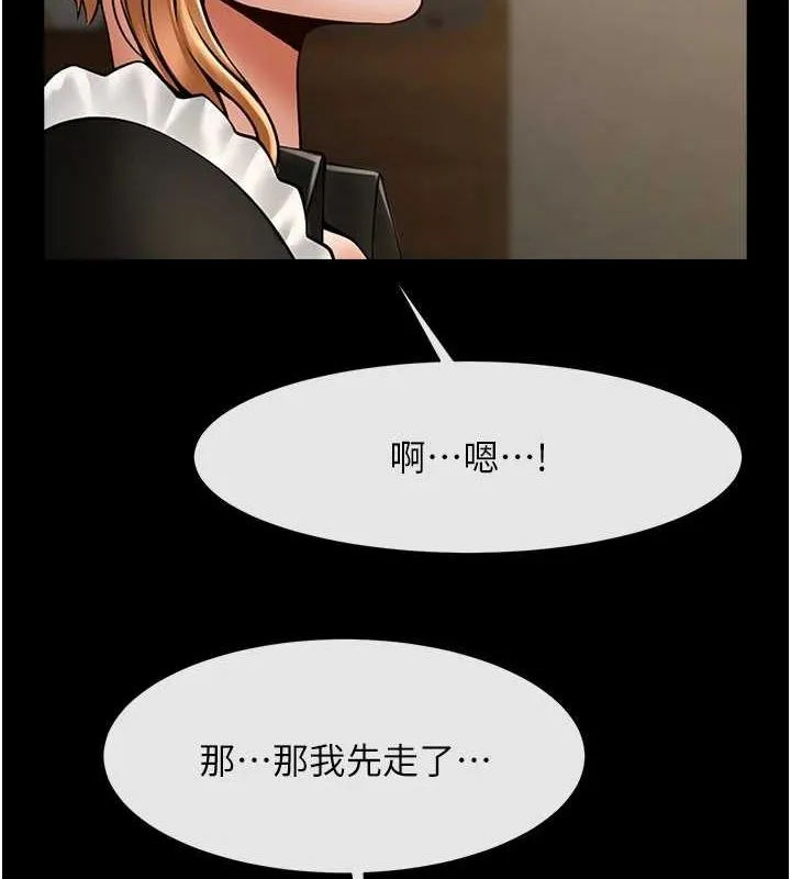 第70话-听话的姐姐♥ 第55页