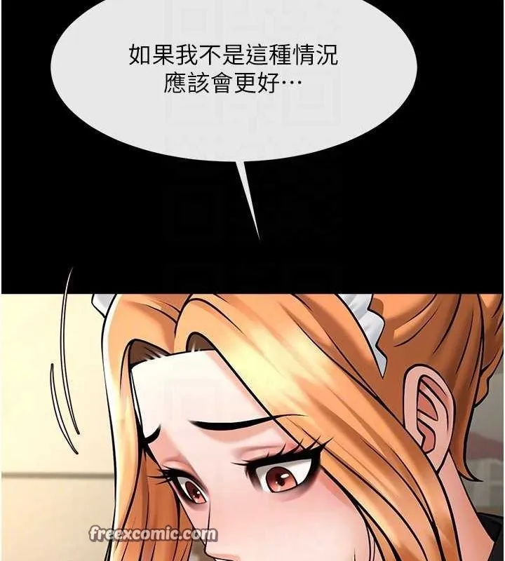 第70话-听话的姐姐♥ 第80页
