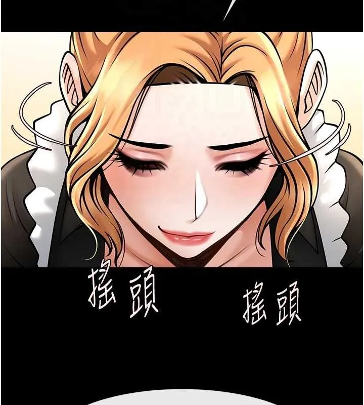 第70话-听话的姐姐♥ 第82页