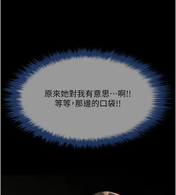 炸裂吧！巨棒 - 第73話-被幹到壞掉的主播姐姐 - 7
