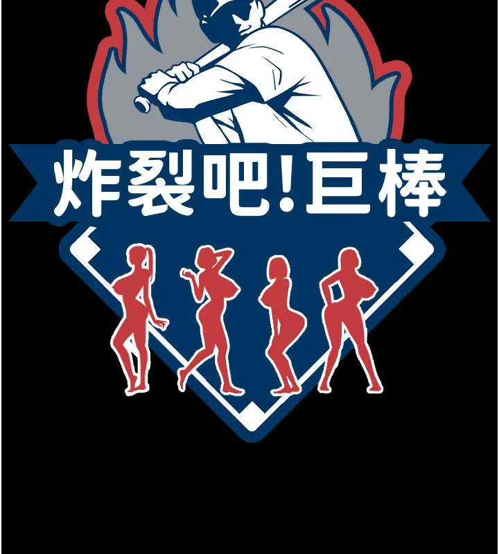 炸裂吧！巨棒 - 第73話-被幹到壞掉的主播姐姐 - 13