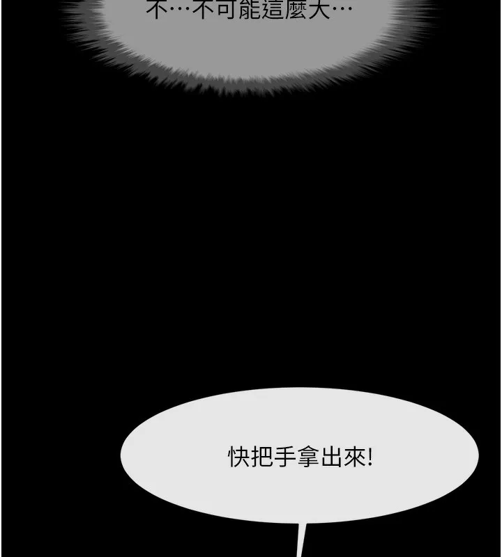 炸裂吧！巨棒 - 第73話-被幹到壞掉的主播姐姐 - 22
