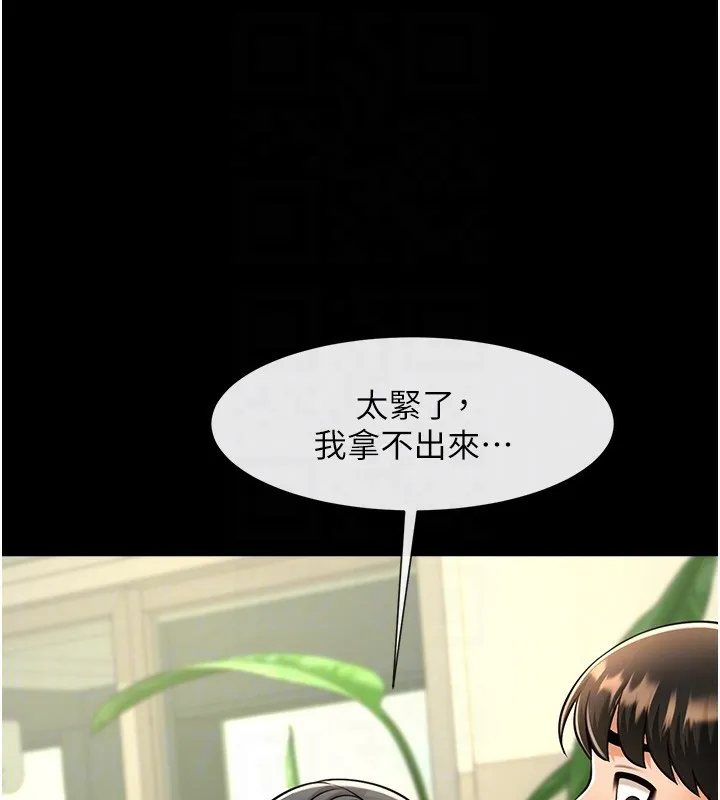 炸裂吧！巨棒 - 第73話-被幹到壞掉的主播姐姐 - 25
