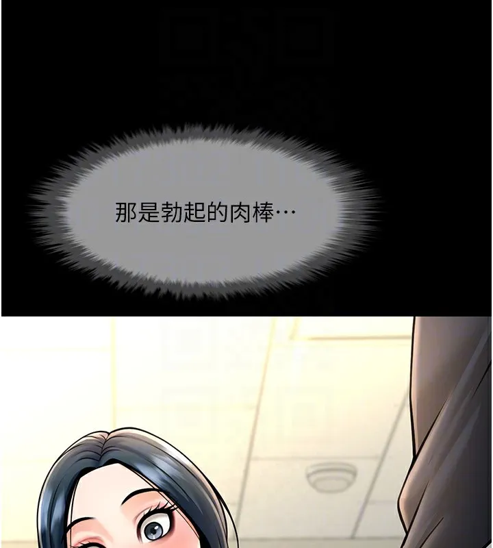 炸裂吧！巨棒 - 第73話-被幹到壞掉的主播姐姐 - 36
