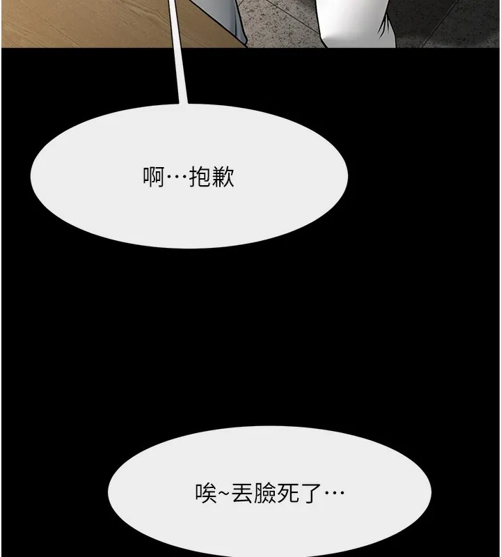 炸裂吧！巨棒 - 第73話-被幹到壞掉的主播姐姐 - 40